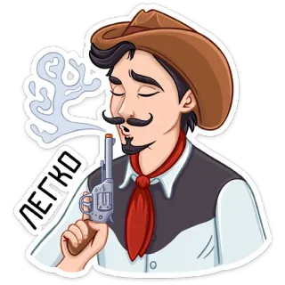 😉 ЛЕГКО Cowboy, Pistolet, Fumeur, Dessin animé, Western telegram sticker