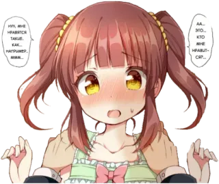 😝 Ну, мне нравятся такие, как, например...ммм... Аа... это... кто мне нравит-сря... anime, girl, blush, speech bubble telegram sticker