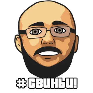 🐷 #СВИНЬИ! dessin animé, yeux, lunettes, visage, homme whatsapp sticker