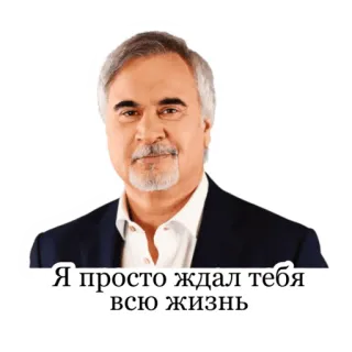 Меладзе 2 whatsapp stickers