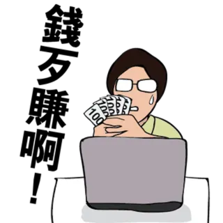 😢 dinero, portátil, avaricia, en línea, persona, dibujo animado whatsapp sticker