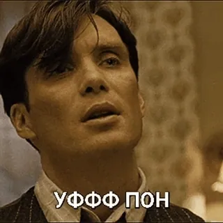 😮‍💨 УФФФ ПОН telegram sticker