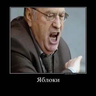 🍎 Яблоки uomo, urlante, arrabbiato, russo, meme telegram sticker
