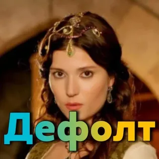 👎 Дефолт telegram sticker