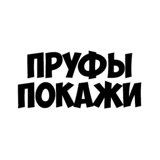 Барыга - inst: alpha_casual_store whatsapp stickers