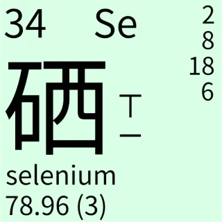 🇹🇼 selenium Wissenschaft, Element, Periodensystem, Chemie telegram sticker