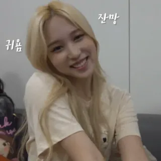 🥺 귀여움
잔망 cute, smiling, blonde, woman, korean telegram sticker