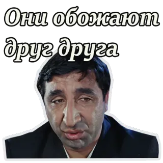 🤔 Они обожают друг друга russo, testo, amore, frase, persona telegram sticker