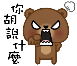 😤 urso, bravo, desenho animado, emoticon, chateado, frustrado telegram sticker