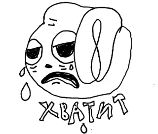 😢 ХВАТИТ weinen, traurig, tränen, russisch, text, stopp, hund, cartoon telegram sticker