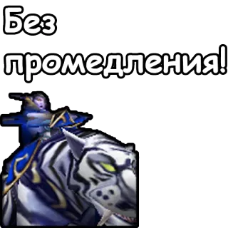 🏃‍♀️ Без промедления! tigre, animale, russo, testo, senza indugio, cavalcatura tigre telegram sticker