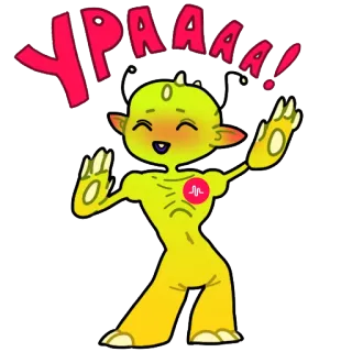 👍 YPAAAA! Alienígena, Desenho animado, Adesivo, Celebração, Fofo telegram sticker