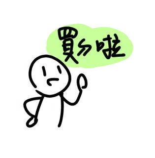 💎 買啦 monigote, dibujos animados, comprar, compras, expresión, chino whatsapp sticker