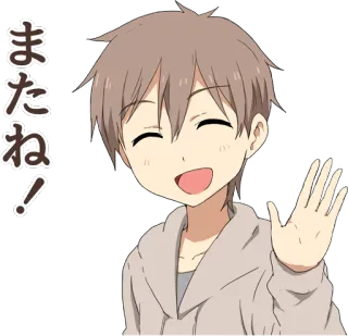 👋 またね! 애니메이션, 소년, 손 흔드는, 인사, 일본어 whatsapp sticker