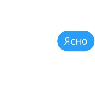 🌝 Ясно telegram sticker