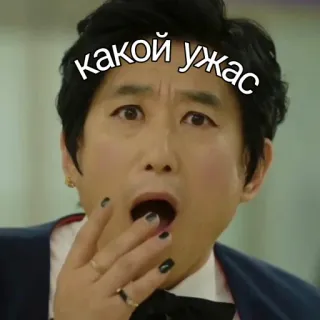 🤯 какой ужас shocked, surprised, face, korean, drama telegram sticker