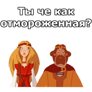 😳 Ты че как отмороженная? whatsapp sticker