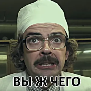 😳 ВЫ Ж ЧЕГО telegram sticker