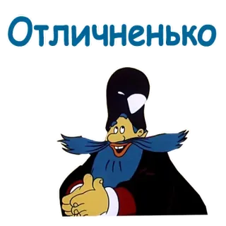 😁 Отличненько Dessin animé, Russe, Texte, Personnage, Moustache whatsapp sticker