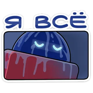 🤖 Я ВСЁ cartoon, blue, alien, cute, funny, character, sticker telegram sticker