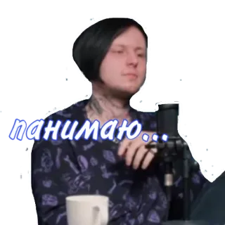 😶 панимаю... คน, ไมโครโฟน, พอดแคสต์, รัสเซีย, ผู้ชาย telegram sticker