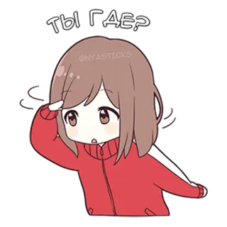🔎 ТЫ ГДЕ? аниме, девушка, русский, вопрос, где, ищу telegram sticker