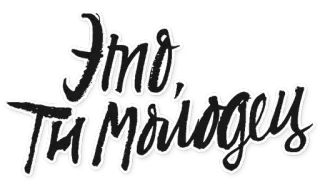 🐥 Это, три молодец telegram sticker