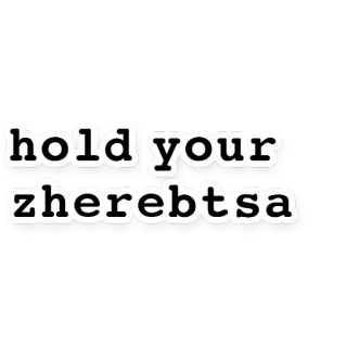 🐴 hold your zherebtsa telegram sticker