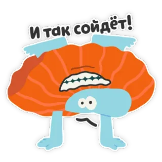 🤪 И так сойдёт! concha, desenho animado, engraçado, humor telegram sticker