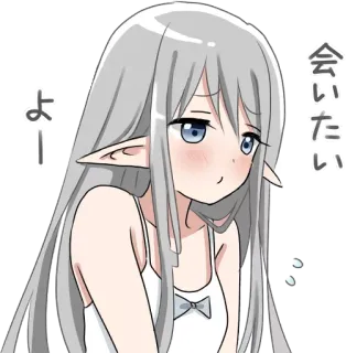 😕 会いたいよー Anime, Elf, Słodkie, Kreskówka, Dziewczyna, Japoński, Tekst telegram sticker