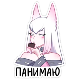 😏 ПАНИМАЮ anime, woman, cup, ears, white hair, understanding telegram sticker