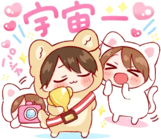🎭 宇宙一 fofo, kawaii, chibi, troféu, fantasia de urso, estrela, coração whatsapp sticker