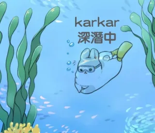 🏊‍♀ karkar
深潜中 nurkowanie, morze, podwodny, królik, kreskówka, słodki, animacja telegram sticker
