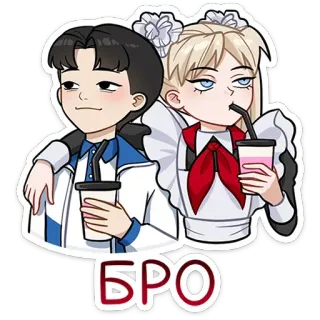 🧃 БРО cartoon, anime, russian, bro, friends telegram sticker