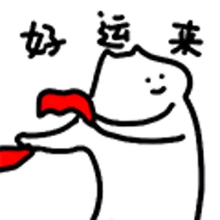 😺 好运来 Succes, Chinees, Groet, Cartoon, Illustratie telegram sticker