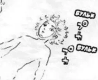 🌟 БУЛЬК 动漫, 漫画, 泡泡, 拟声词, 水 telegram sticker