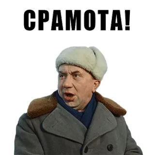😱 СРАМОТА! telegram sticker