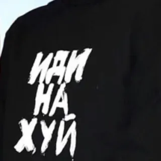 🖕 Иди на хуй offensive, swear word, russian, insult, text telegram sticker