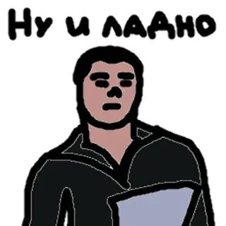 😐 Ну и ладно rusia, teks, ok, stiker, pria, gambar telegram sticker