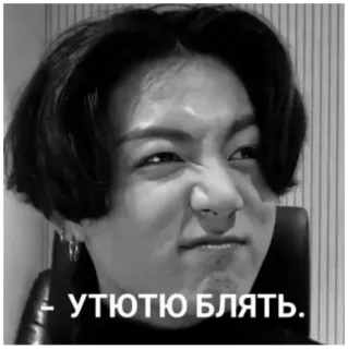 🤬 УТЮТЮ БЛЯТЬ. personne, noir et blanc, portrait, homme, gros mot telegram sticker