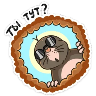 ❓ Ты тут? talpa, cartone animato, adesivo, occhiali da sole, animale whatsapp sticker