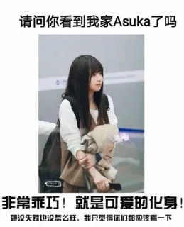 😘 Asuka 请问你看到我家Asuka了吗 非常乖巧!就是可爱的化身! 她没失踪也没怎么样,我只觉得你们都应该看一下 Mädchen, süß, lange Haare, schauend, asiatisch whatsapp sticker