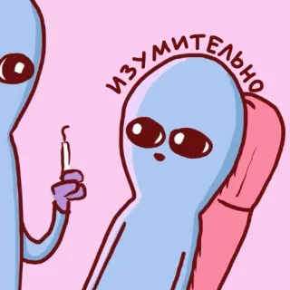 😐 ИЗУМИТЕЛЬНО Alien, Niedlich, Lustig, Cartoon, Skurril whatsapp sticker