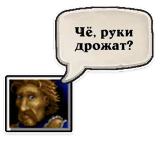 👋 Чё, руки дрожат? whatsapp sticker