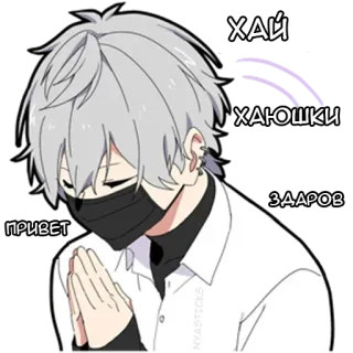 🖖 ХАЙ
ХАЮШКИ
ЗДАРОВ
ПРИВЕТ Anime, Pozdrowienie, Kreskówka, Naklejka, Cześć, Dzień dobry telegram sticker