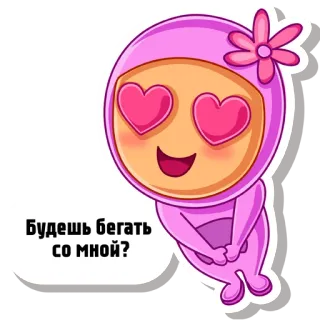 😍 Будешь бегать со мной? アニメ, キャラクター, ステッカー, ハート目, 可愛い whatsapp sticker