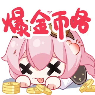 🤑 爆金币咯 Desenho animado, Anime, Engraçado, Moedas, Dinheiro, Meme, Fofo telegram sticker