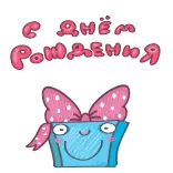 🥳 С днём рождения compleanno, regalo, regalo, festa, saluto whatsapp sticker