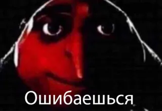 ❗️ Ошибаешься telegram sticker