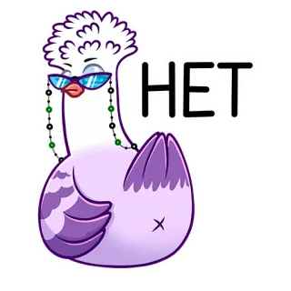 🙅‍♂️ НЕТ голубь, птица, очки, отказ, отрицательный, русский, нет telegram sticker